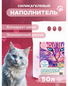 Наполнитель для кошачьего туалета силикагелевый Розовые мечты 50 л Чистое дело