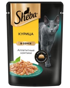 Влажный корм для кошек ломтики с курицей в соусе 75 г Sheba