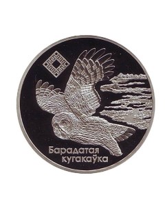 Монета 1 рубль Ольманские болота Бородатая неясыть Беларусь 2005 PF Mon loisir