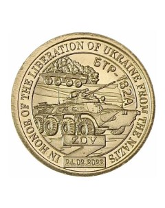 Монета 10 долларов БТР 82 А Княжество Силенд 2023 UNC Mon loisir