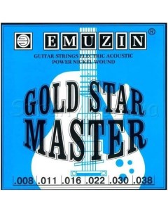 Струны для акустической гитары и электрогитары GOLD STAR MASTER 008 038 Emuzin