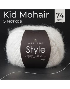 Пряжа Style Kid Mohair 5 мотков 325 м 25 гр цвет 74 светло серый Artland