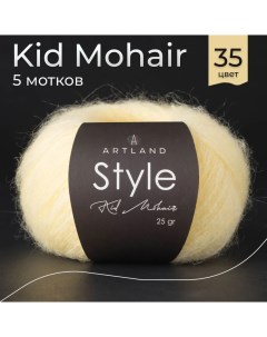 Пряжа Style Kid Mohair 5 мотков 325 м 25 гр цвет 35 светло желтый Artland