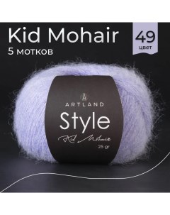 Пряжа Style Kid Mohair 5 мотков 325 м 25 гр цвет 49 сирень Artland