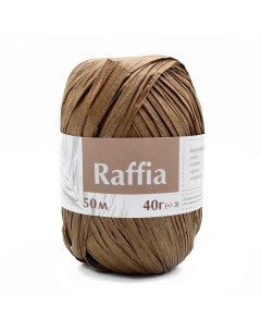 Пряжа Raffia 4 мотка 50 м 40 гр цвет коричневый Artland