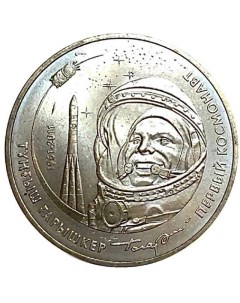 Монета 50 тенге Первый космонавт Казахстан 2011 аUNC Mon loisir