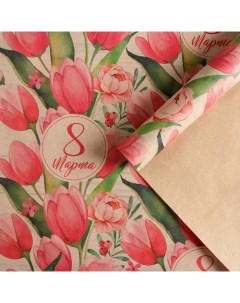 Бумага упаковочная крафтовая Тюльпаны на 8 марта 50 x 70 см 10 шт Дарите счастье