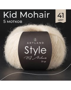 Пряжа Style Kid Mohair 5 мотков 325 м 25 гр цвет 41 темно бежевый Artland