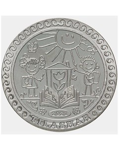 Монета 100 тенге Тилашар Казахстан 2021 UNC Mon loisir