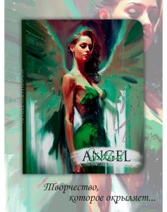 Скетчбук Angel Sketchbook Angel in Green А4 64 л Проф-пресс
