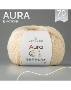 Пряжа Aura Rabbit Wool 5 мотков 350 м 50 гр цвет 70 кремовый Artland