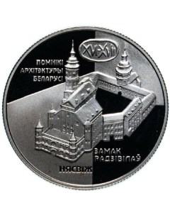 Монета 1 рубль Замок Радзивиллов Несвиж Беларусь 2004 PF Mon loisir