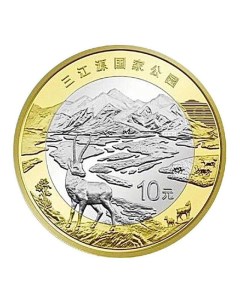 Монета 10 юаней Национальный парк Саньцзянъюань Китай 2023 UNC Mon loisir