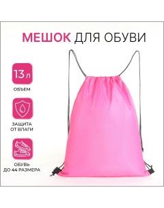 Мешок для обуви на шнурке цвет розовый Textura
