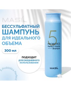 Шампунь для объема волос с пробиотиками 350 0 Masil