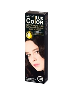 Оттеночный бальзам маска для волос Lux Color Белита