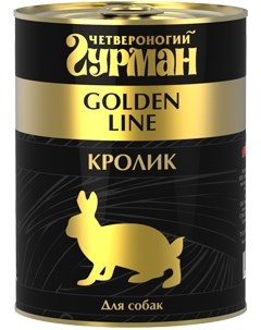 Влажный корм для собак Golden line Кролик натуральный 0 34 кг Четвероногий гурман