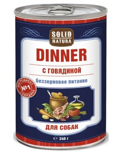 Влажный корм для собак Dinner Говядина 0 34 кг Solid natura