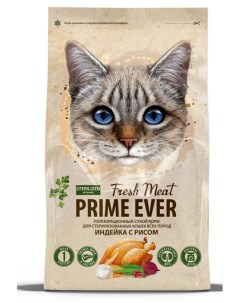 Сухой корм для кошек Fresh Meat Sterilized Adult Cat Индейка с рисом полнорационный 0 37 кг Prime ever