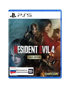 PS5 игра Capcom Resident Evil 4 Remake Gold Edition Resident Evil 4 Remake Gold Edition