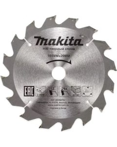 Пильный диск D 51409 по дереву 165мм 1 2мм 20мм Makita