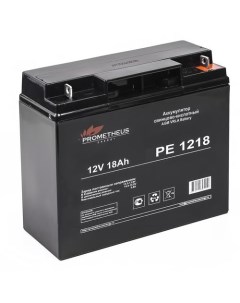 Аккумуляторная батарея для ИБП PE 1218 12В 18Ач Prometheus energy