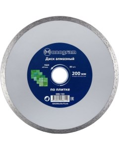 Алмазный диск 086 150 по керамике 200мм 2 20мм 25 4мм 1шт Monogram