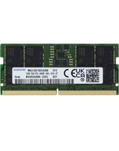 Оперативная память M425R2GA3BB0 CQK DDR5 1x 16ГБ 4800МГц для ноутбуков SO DIMM OEM Samsung