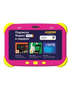 Детский планшет CITI Kids 7 2GB 32GB 3G Wi Fi Android 9 0 розовый Digma