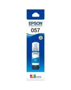 Чернила 057 C13T09D298 для 70мл голубой Epson