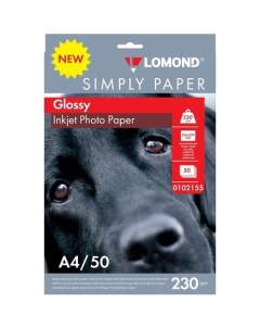 Фотобумага Simply A4 для струйной печати 50л 230г м2 белый покрытие глянцевое Lomond