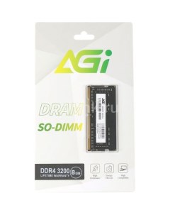 Оперативная память SD138 320008SD138 DDR4 1x 8ГБ 3200МГц для ноутбуков SO DIMM Ret Agi