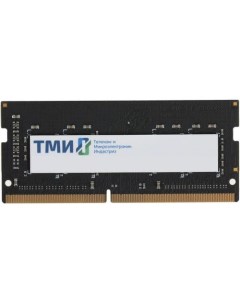 Оперативная память ЦРМП 467526 002 03 DDR4 1x 16ГБ 3200МГц для ноутбуков SO DIMM Плата высота 30 00  Тми