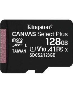 Карта памяти microSDXC UHS I U1 Canvas Select Plus 128 ГБ 100 МБ с Class 10 SDCS2 128GBSP 1 шт без а Kingston