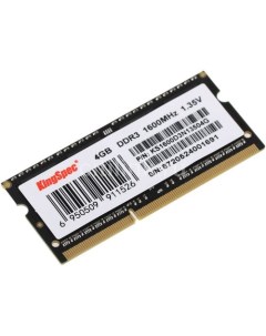Оперативная память KS1600D3N13504G DDR3L 1x 4ГБ 1600МГц для ноутбуков SO DIMM Ret Kingspec