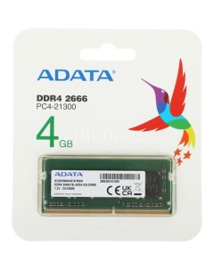 Оперативная память Premier AD4S26664G19 RGN DDR4 1x 4ГБ 2666МГц для ноутбуков SO DIMM Ret Adata