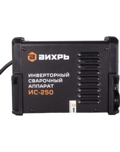 Сварочный аппарат ИС 250 инвертор Вихрь