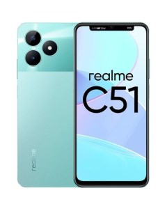 Смартфон C51 4 128Gb RMX3830 зеленый Realme