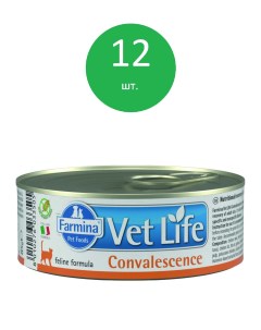 Vet Life Cat Convalescence консервы для кошек в период восстановления Курица 85 г упаковка 12 шт Farmina vet life