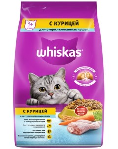 Для стерилизованных кошек и котов Курица 1 9 кг Whiskas