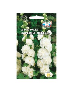 Семена Цветы Шток роза Царевна Лебедь 0 1 г белая цветная упаковка Седек