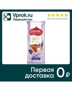Шоколад Россия щедрая душа Gold selection молочный и белый лаванда голубика 82г Nestle