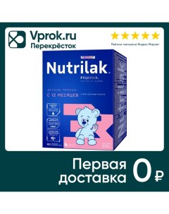 Смесь Nutrilak Premium 3 600г Инфаприм