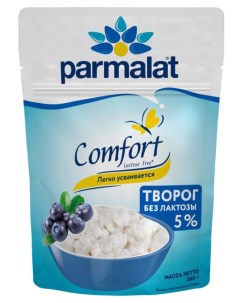 Творог Comfort Рассыпчатый без лактозы 5 260 г Parmalat