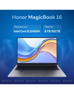 Ноутбук MagicBook 16 серый Z0000209802 Honor