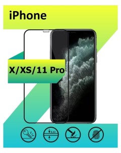 Защитное Стекло для Apple iPhone X XS 11 Pro с рамкой черный Ёmart