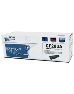 Картридж для лазерного принтера 83A CF283A Black Uniton premium