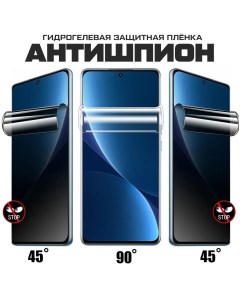 Пленка защитная гидрогелевая Антишпион для Samsung Galaxy S23 Krutoff