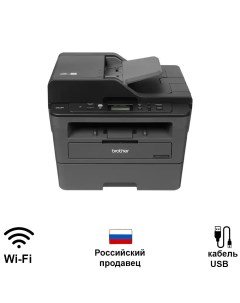 МФУ DCP L2550DW Brother