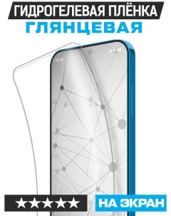 Пленка защитная гидрогелевая для ZTE Blade V30 vita Krutoff